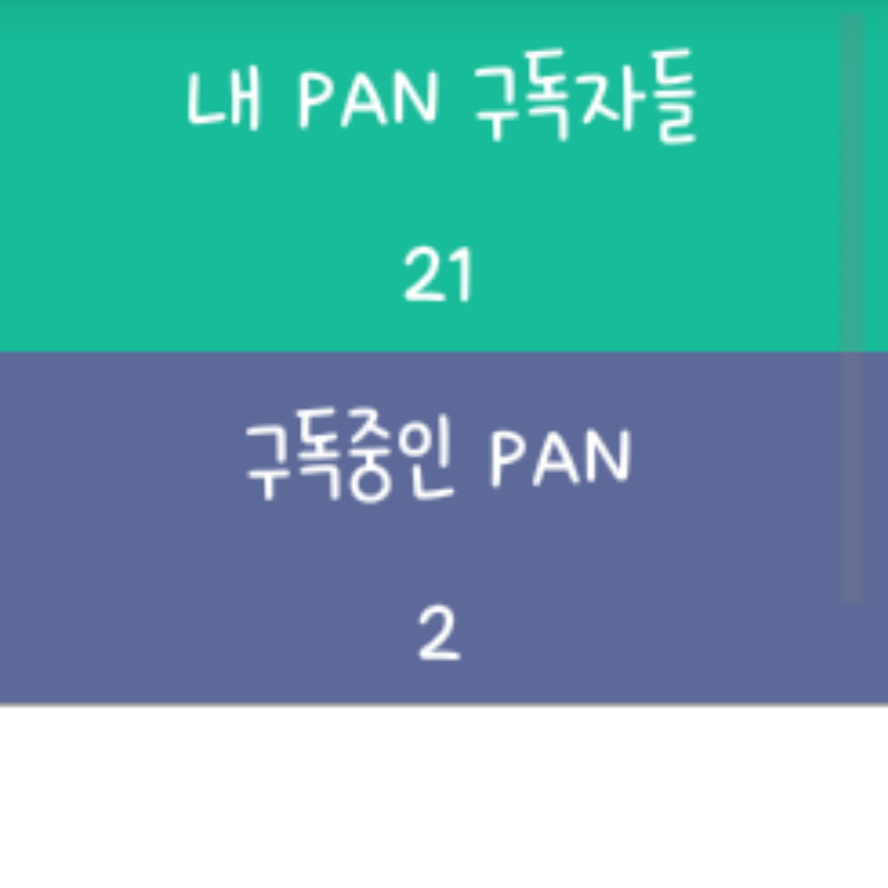 ㅋㅋㅋㅋㄱ.. : ㅋㅋㅋㅋㄱ영자님아 누가 할 짓없어서 구독자올리려고 그림ㅁ 열심히 그려대고 할게 없어서 존잘님들 구독한ㅅ줄 아세요?? 무슨 이게 뭐냐고요 영자님이 왜 이러실까? 요새 활동하시더니 사람들 계정막질 않나?이젠구독자초기화? 스케치판 ,sketchpan