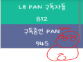 아줔ㅋㅋㄱ.. : 아줔ㅋㅋㄱ 멋진ㄴ 오류네욬ㅋㄱㄱ 숫자만ㄷㅋㅋㅋ 늘고 들어가보면 늘어있지도 않아욬ㅋㅋㅋㄱ 스케치판 ,sketchpan
