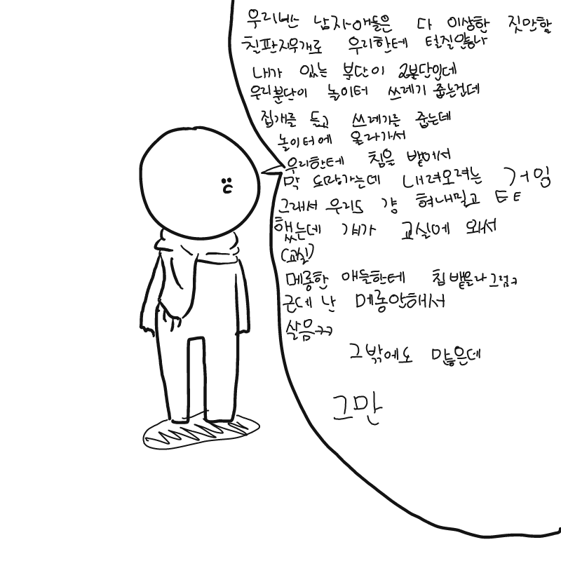 &nbsp; : &nbsp; 스케치판 ,sketchpan