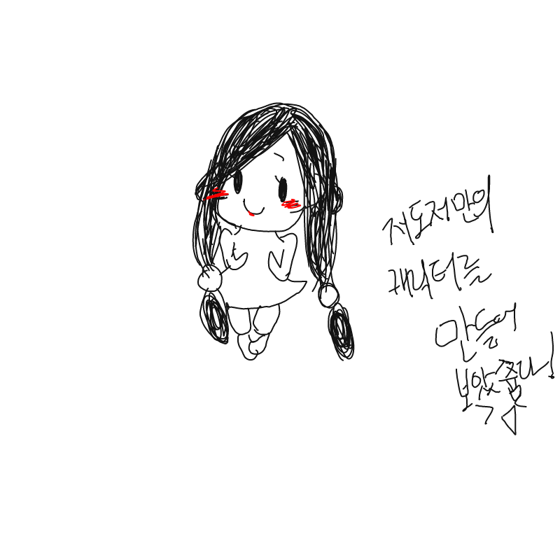 &nbsp; : &nbsp; 스케치판 ,sketchpan