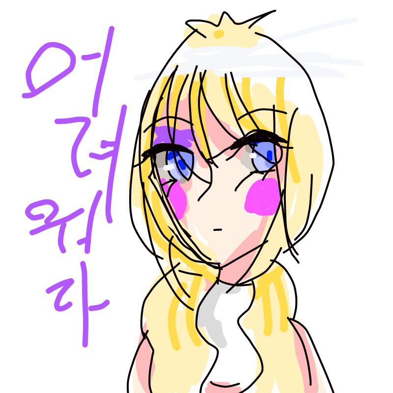 스케치판ㄴ.. : 스케치판ㄴ 어렵습니다 땀땀 스케치판 ,sketchpan