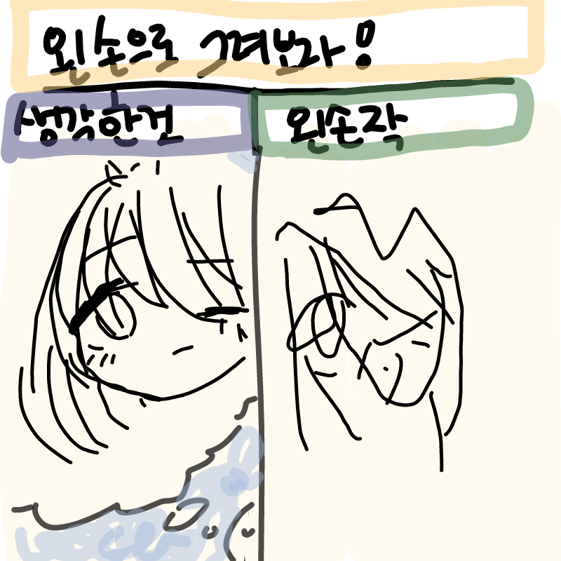 어머나 : 어머나 스케치판 ,sketchpan