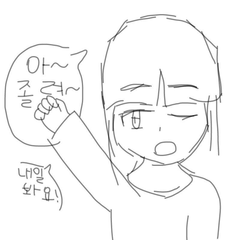   :   스케치판 ,sketchpan