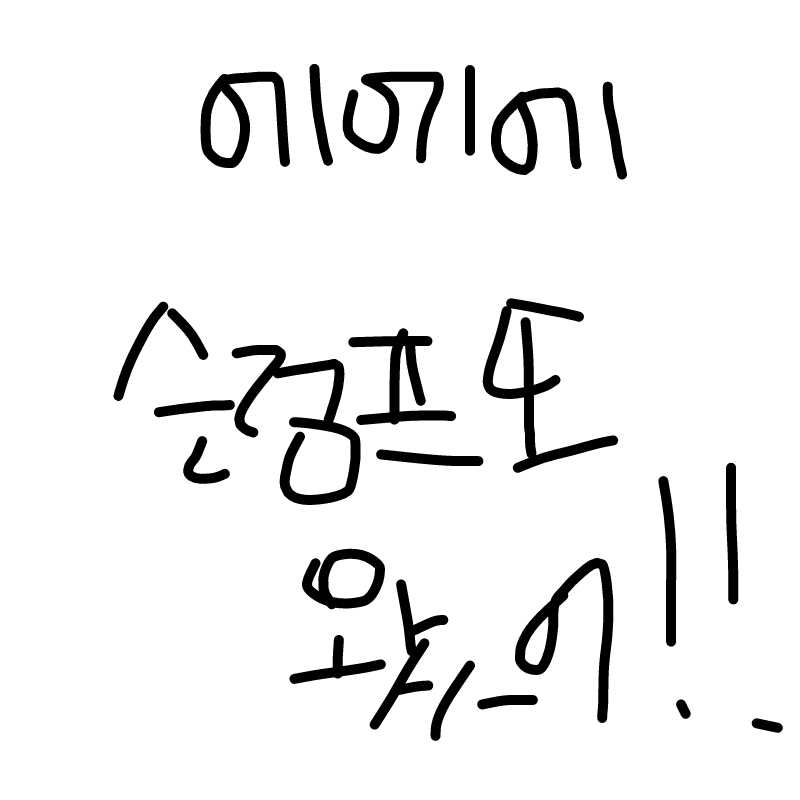   :   스케치판 ,sketchpan