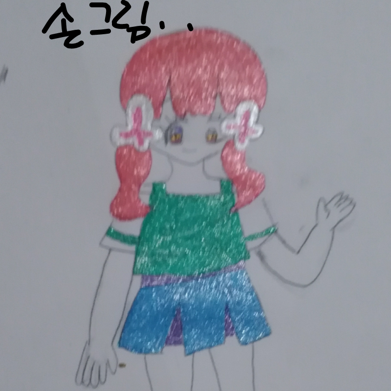 손그림이라.. : 손그림이라궁
반짝이펜 샀는데 쓸모없어서 걍 색칠하는데 쓸려궁
참 못그린거 같에서....
걍안보는걸 추천해!!! 스케치판 ,sketchpan