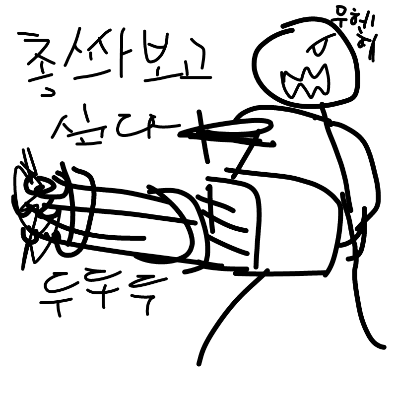 총쏴보고 .. : 총쏴보고 싶다 스케치판 ,sketchpan