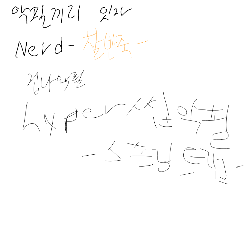Hyper 씹악.. : Hyper 씹악필 -스프링트랩- 스케치판 ,sketchpan