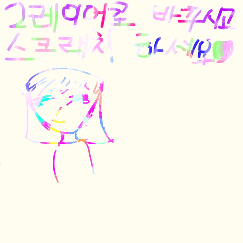   :   스케치판 ,sketchpan