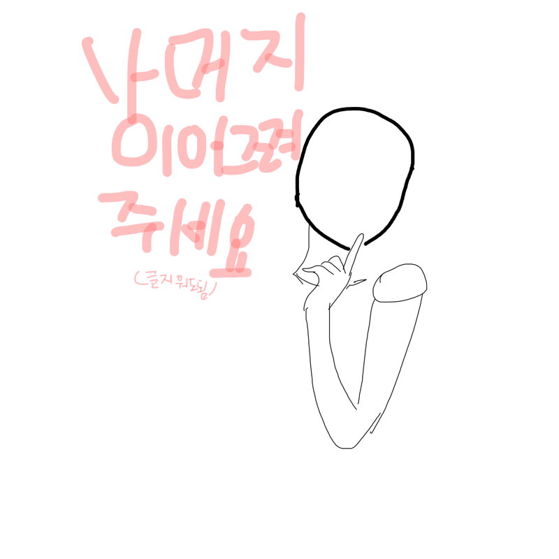   :   스케치판 ,sketchpan