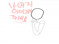   :   스케치판 ,sketchpan