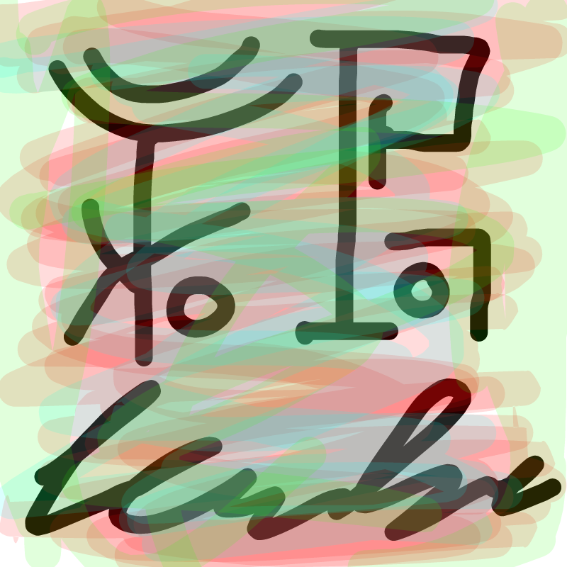 Japanisch .. : Japanisch Taking 스케치판 ,sketchpan