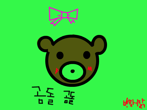 곰돌곰돌 : 동글동글곰돌곰돌 스케치판 ,sketchpan