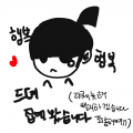 햄복   피.. : 햄복   피곤ㅠ 스케치판 ,sketchpan