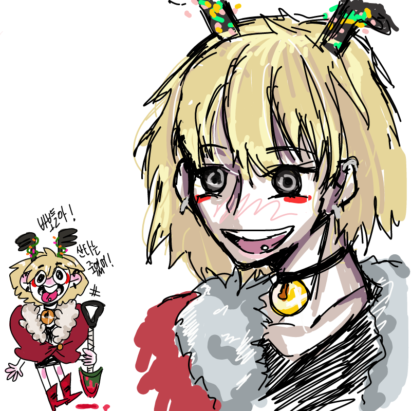 바보같은 .. : 바보같은 이미 산타가 죽은지도 모르고..... 스케치판 ,sketchpan