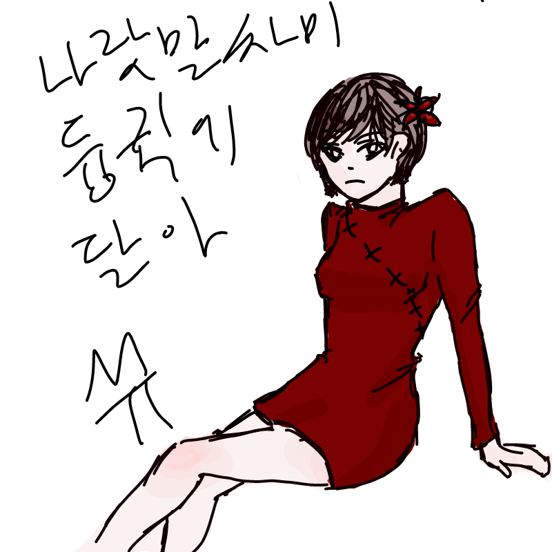 섹시한 여.. : 섹시한 여자를 그리고싶엇다 fail 스케치판 ,sketchpan