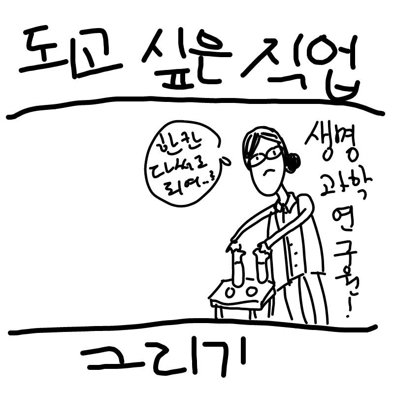 내꿈은 마.. : 내꿈은 마법사★ 스케치판 ,sketchpan