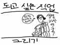 내꿈은 마.. : 내꿈은 마법사★ 스케치판 ,sketchpan