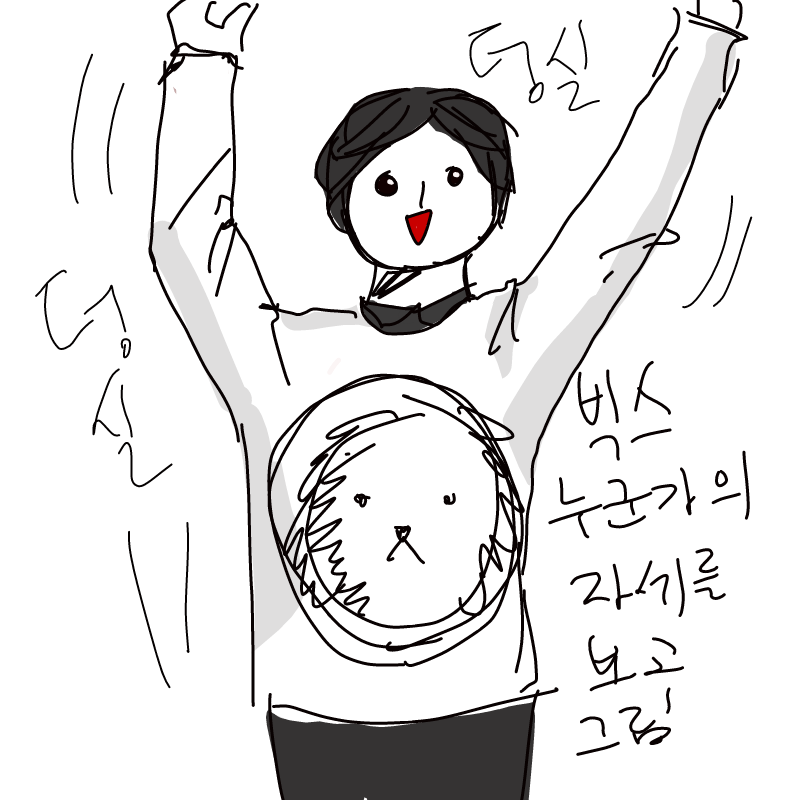 덩실덩실 : 덩실덩실 스케치판 ,sketchpan