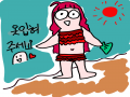 sun of bea.. : sun of beach 스케치판 ,sketchpan