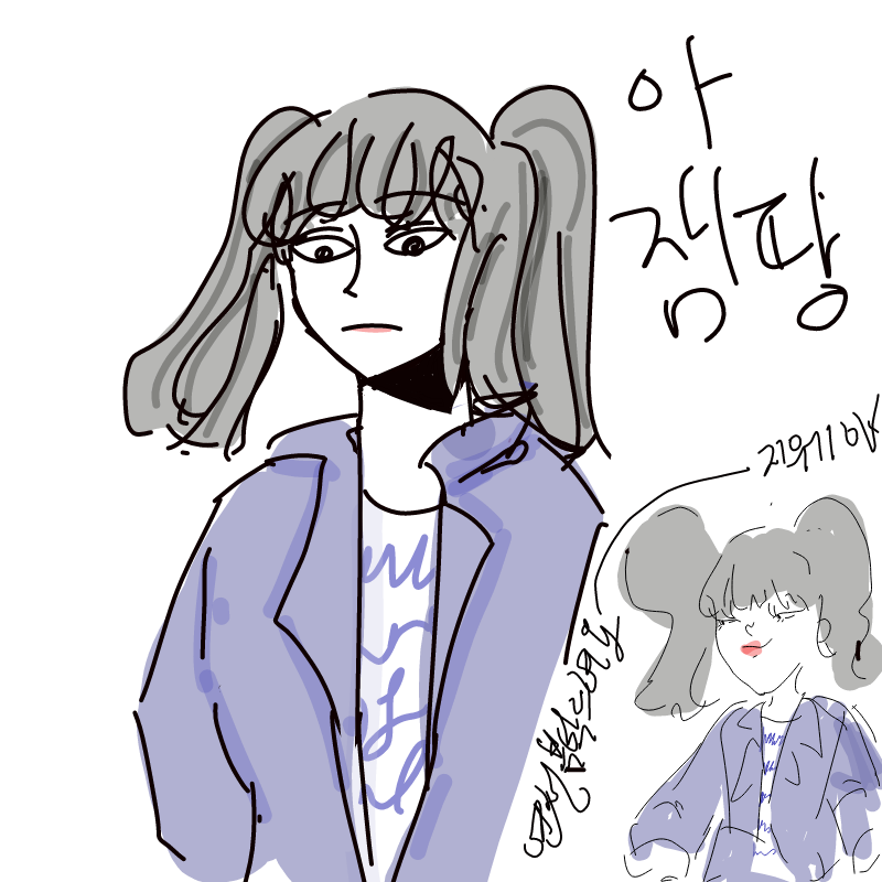 매우싴해 : 매우싴해 스케치판 ,sketchpan