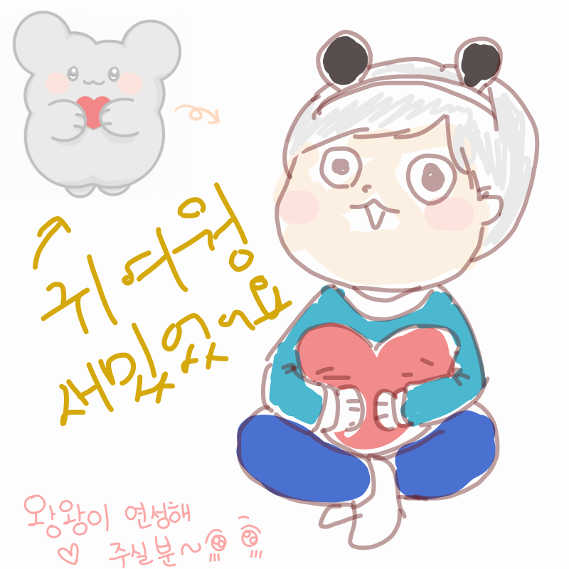잼잼 : 잼잼 스케치판 ,sketchpan