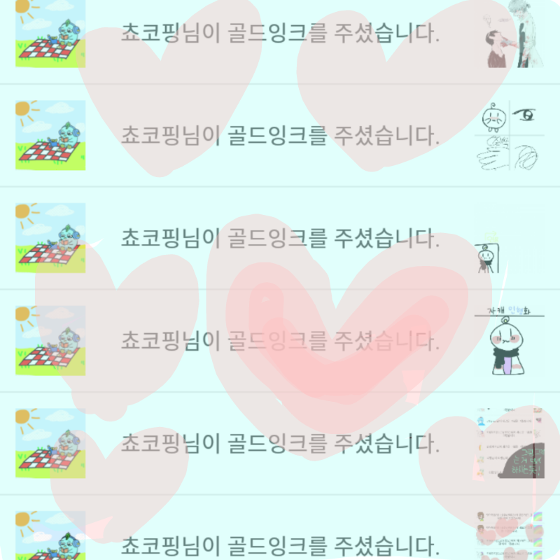 쵸코핑님 .. : 쵸코핑님 감사해요 스케치판 ,sketchpan