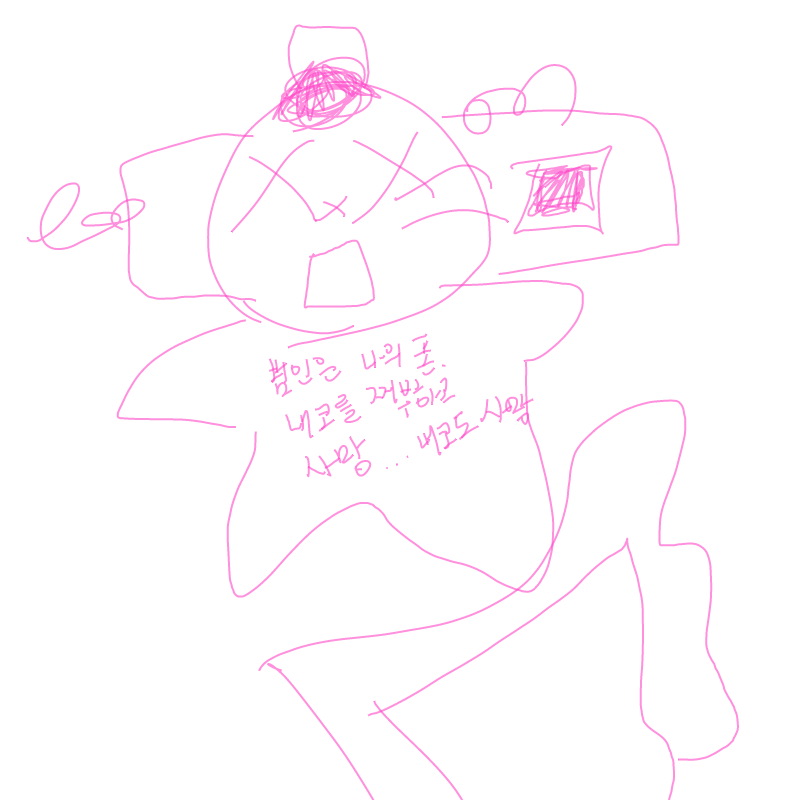   :   스케치판 ,sketchpan