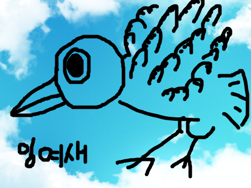 잉여새 : 잉여새다 스케치판 ,sketchpan