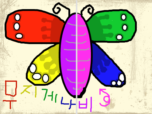 나비 : 나비연습하기 스케치판 ,sketchpan