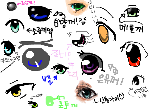눈탱 : 나 요즘 이어그리기에 빠졌나봐... 스케치판 ,sketchpan