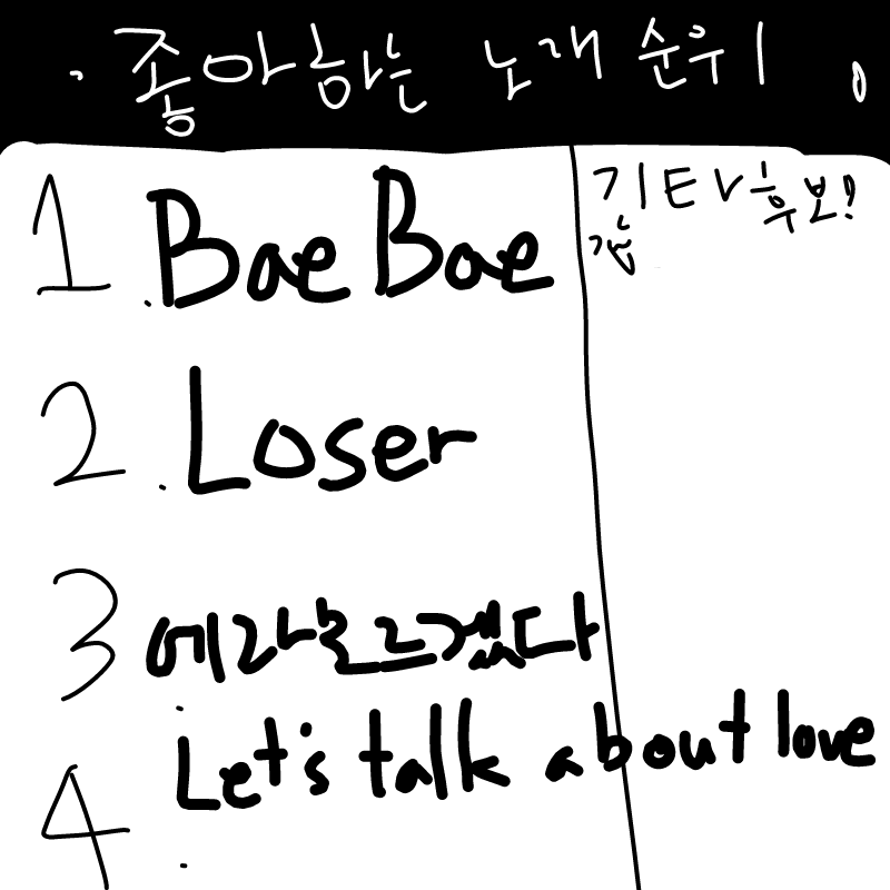   :   스케치판 ,sketchpan