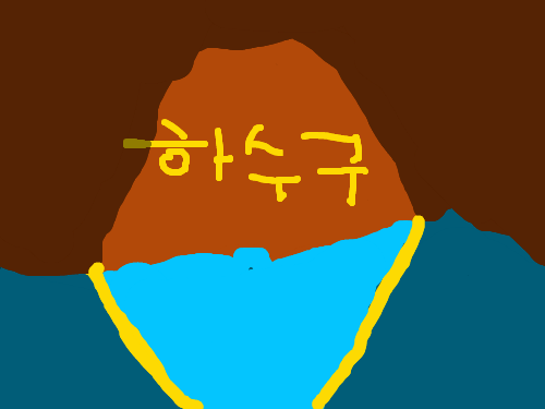 하수구 모험 : 하하하수수수구구구모모모험험험   이이이다다다... 스케치판 ,sketchpan