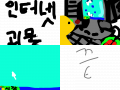 인터넷 괴물 : 냐하하핳하하하하 냐하하하하하하하핳하 스케치판 ,sketchpan