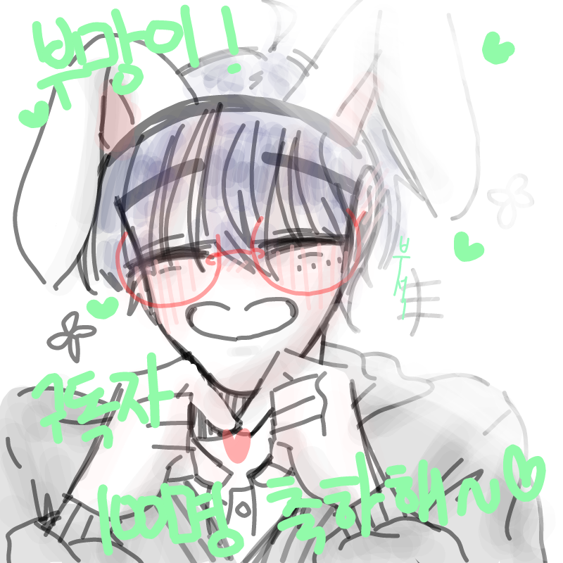 구독자 200.. : 구독자 200만 가즈아 이자식아아아아!~!~!~!~!~!~~ 스케치판 ,sketchpan