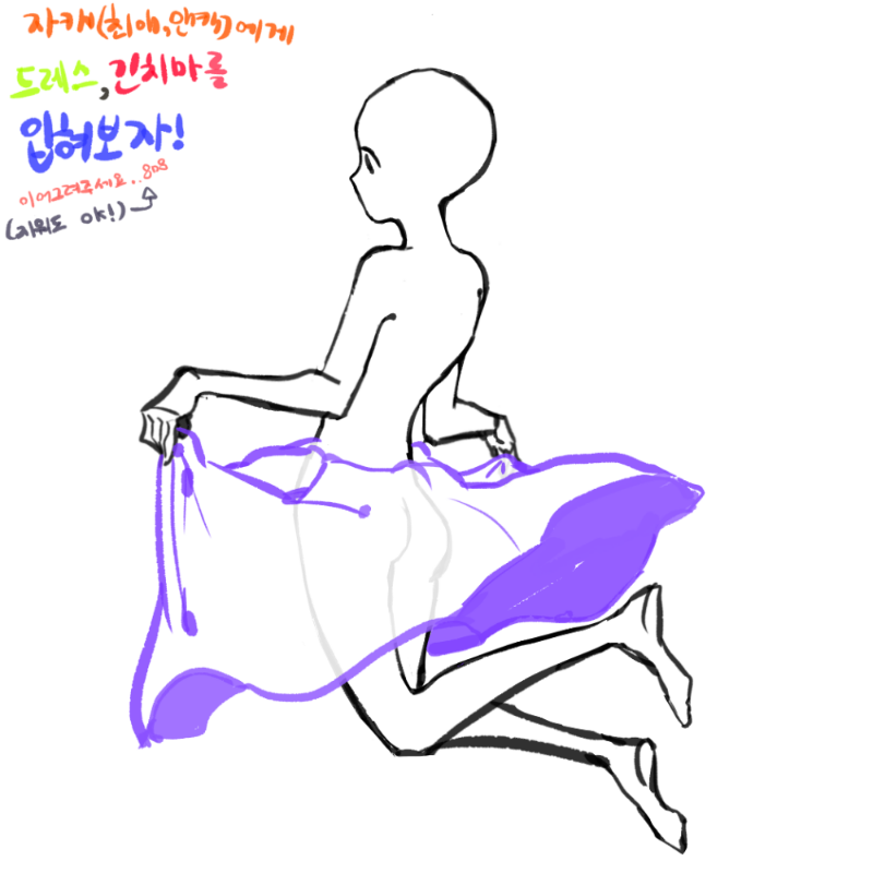나중에 : 나중에 스케치판 ,sketchpan