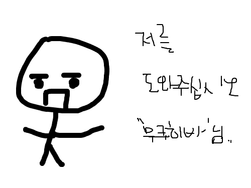 아오 이거삭제도못하고 : 가..감사합니다 스케치판 ,sketchpan