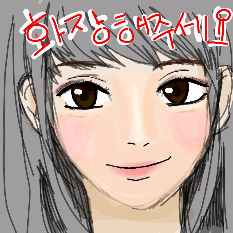 화장 : 화장 스케치판 ,sketchpan