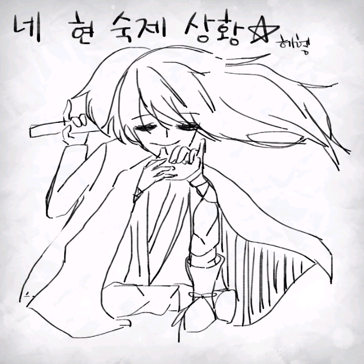 ㅔ헤ㅔ헤헤.. : ㅔ헤ㅔ헤헤ㅔㅎ헤헿 스케치판 ,sketchpan