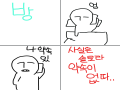흔한 자취생의 일기 : 흔한 자취생의 일기 스케치판 ,sketchpan
