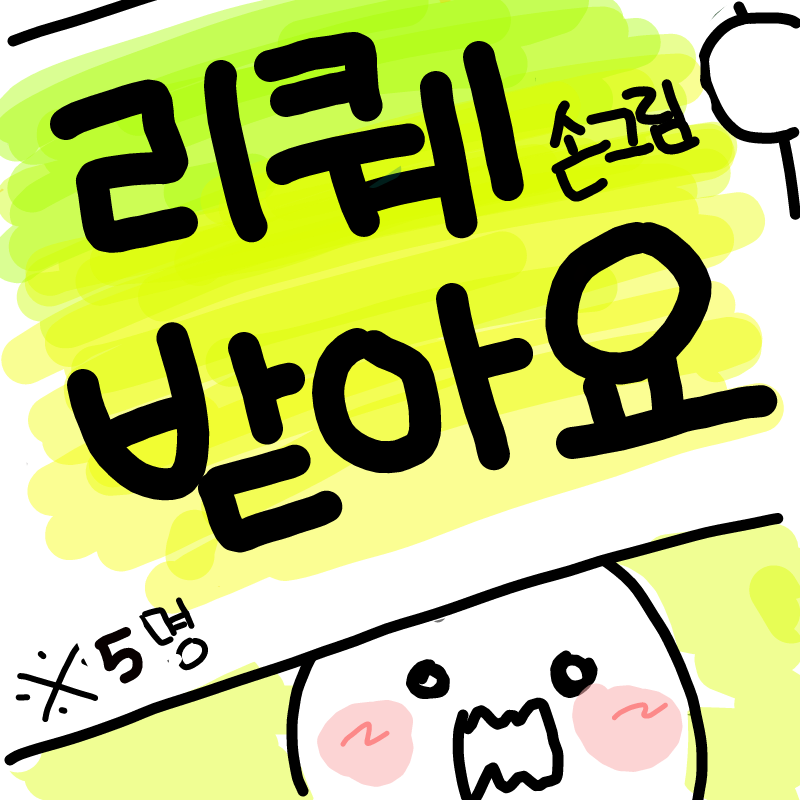   :   스케치판 ,sketchpan