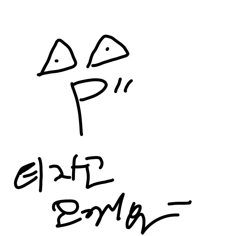 자야지 : 자야지 스케치판 ,sketchpan