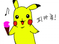 아이스크림 먹는 피카츄 : 피카 피카 피카츄 피 카~~(해석 : 딸기 아이스크림 맛있다~~) 스케치판 ,sketchpan