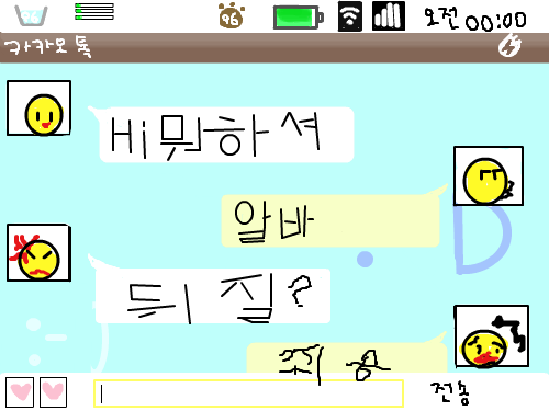이건 뭐지? : 오늘 하루 물어보는 아이들 스케치판 ,sketchpan