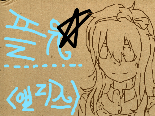 123 : 123 스케치판 ,sketchpan