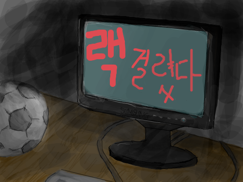 랙걸렸다 : 우씨.... 스케치판 ,sketchpan
