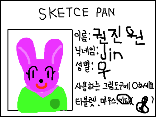 ndnx : gfbhg 스케치판 ,sketchpan