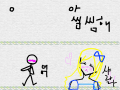 아 씸씸해 : ..........못그려서 죄송합니다 ㅜㅜ 스케치판 ,sketchpan