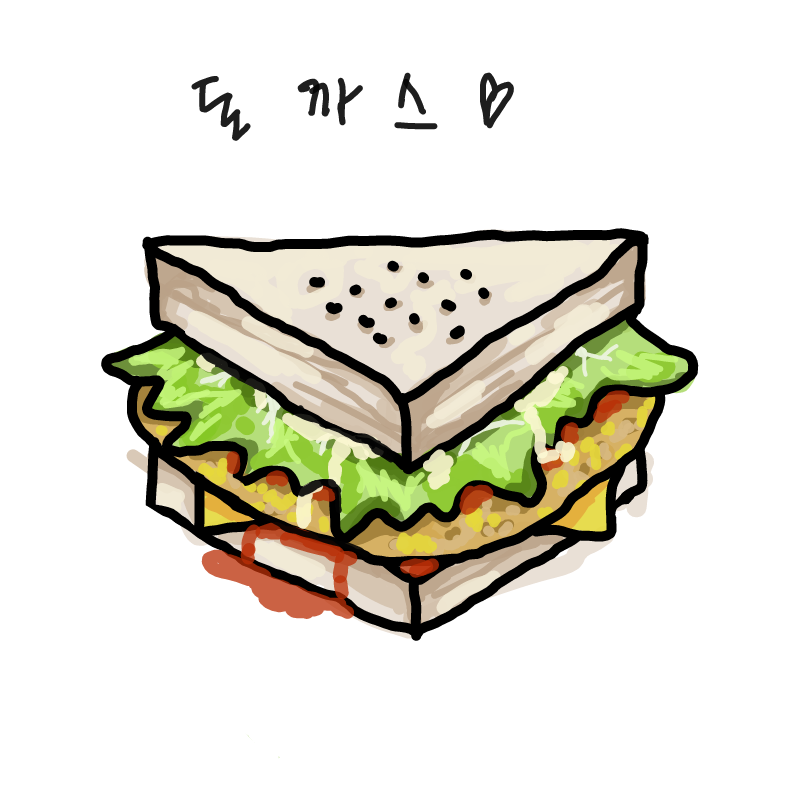 돈까스 샌.. : 돈까스 샌드위치 스케치판 ,sketchpan
