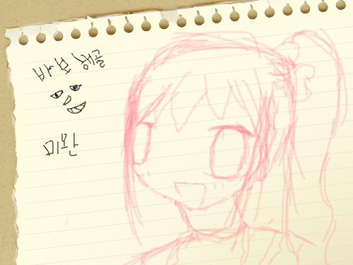 소녀-미완 : 첫잣입니다~ 아직 미완이지만, 악플은 싫어요 ㅠㅠ 스케치판 ,sketchpan