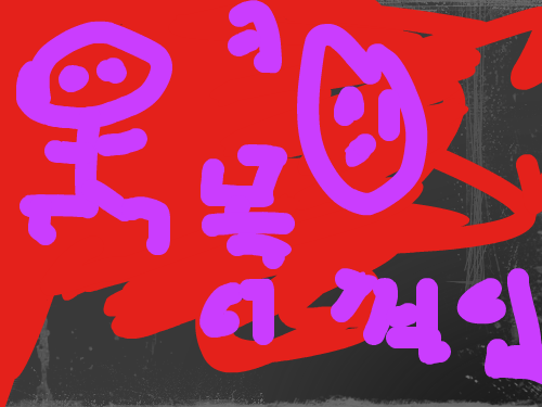 fbvdvxcvcv : cxvxcvxc 스케치판 ,sketchpan